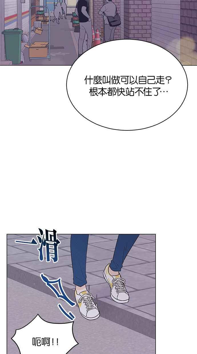 《第三次罗曼史》第43话 完美的谎言(4) 第65页