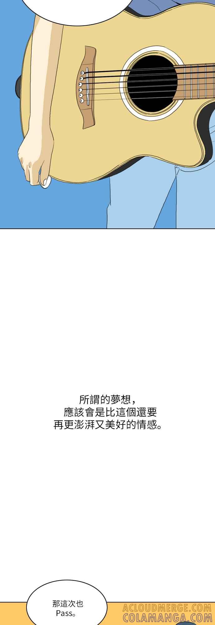 《闭上嘴！跳舞吧？》第42话 第43页