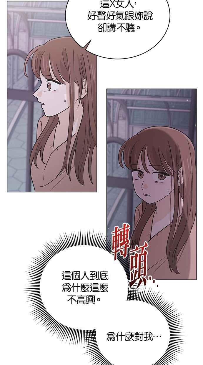 《第三次罗曼史》第43话 完美的谎言(4) 第12页