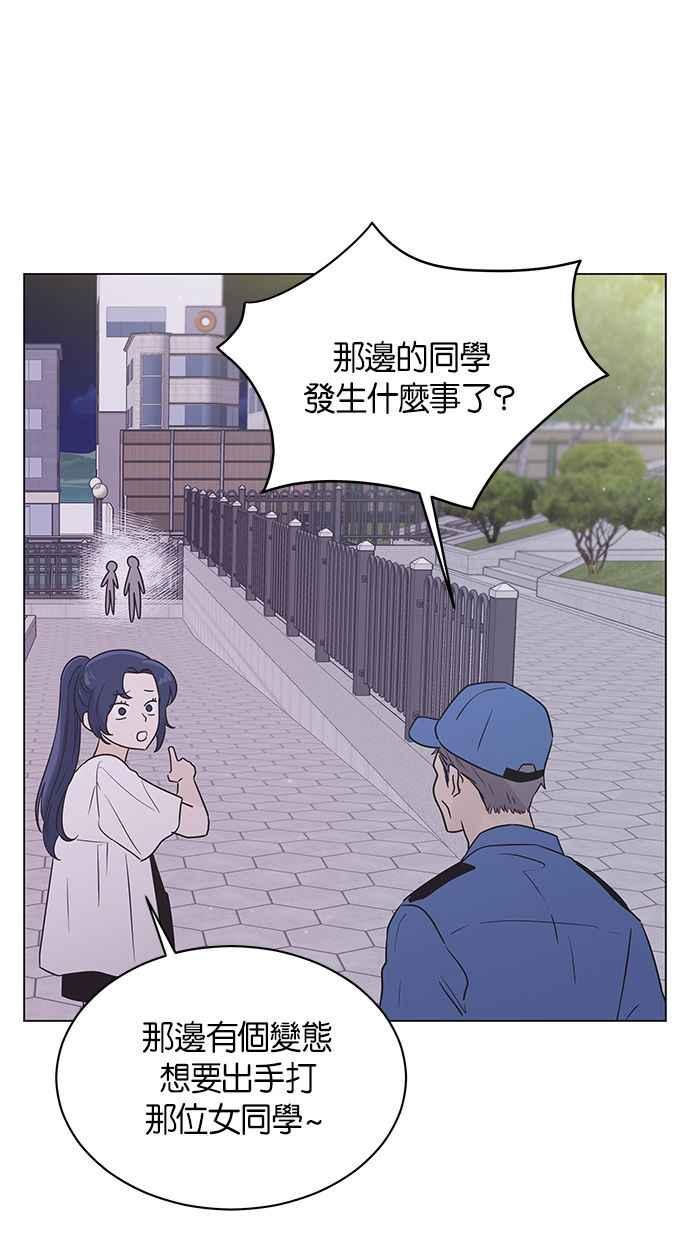 《第三次罗曼史》第43话 完美的谎言(4) 第30页