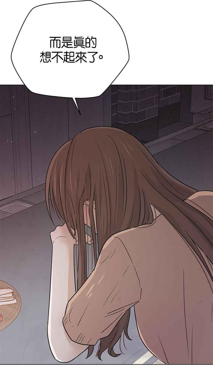 《第三次罗曼史》第43话 完美的谎言(4) 第50页