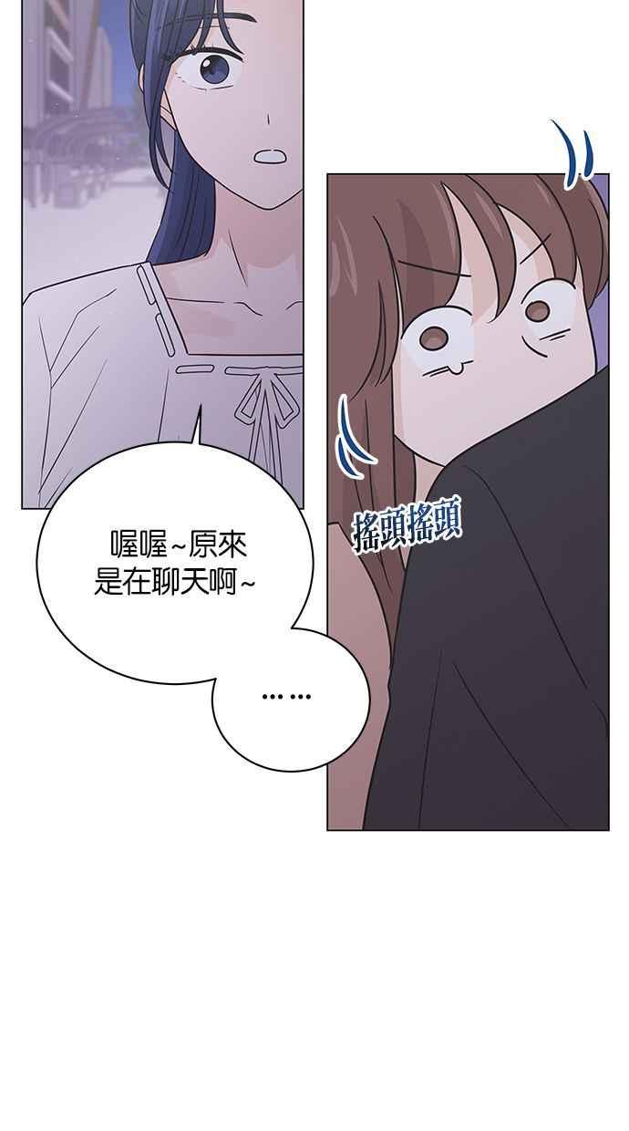 《第三次罗曼史》第43话 完美的谎言(4) 第26页