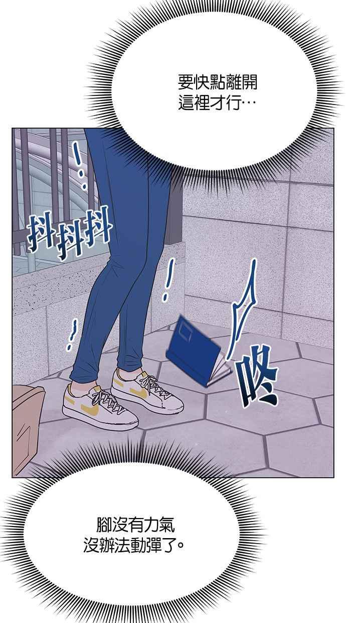 《第三次罗曼史》第43话 完美的谎言(4) 第6页