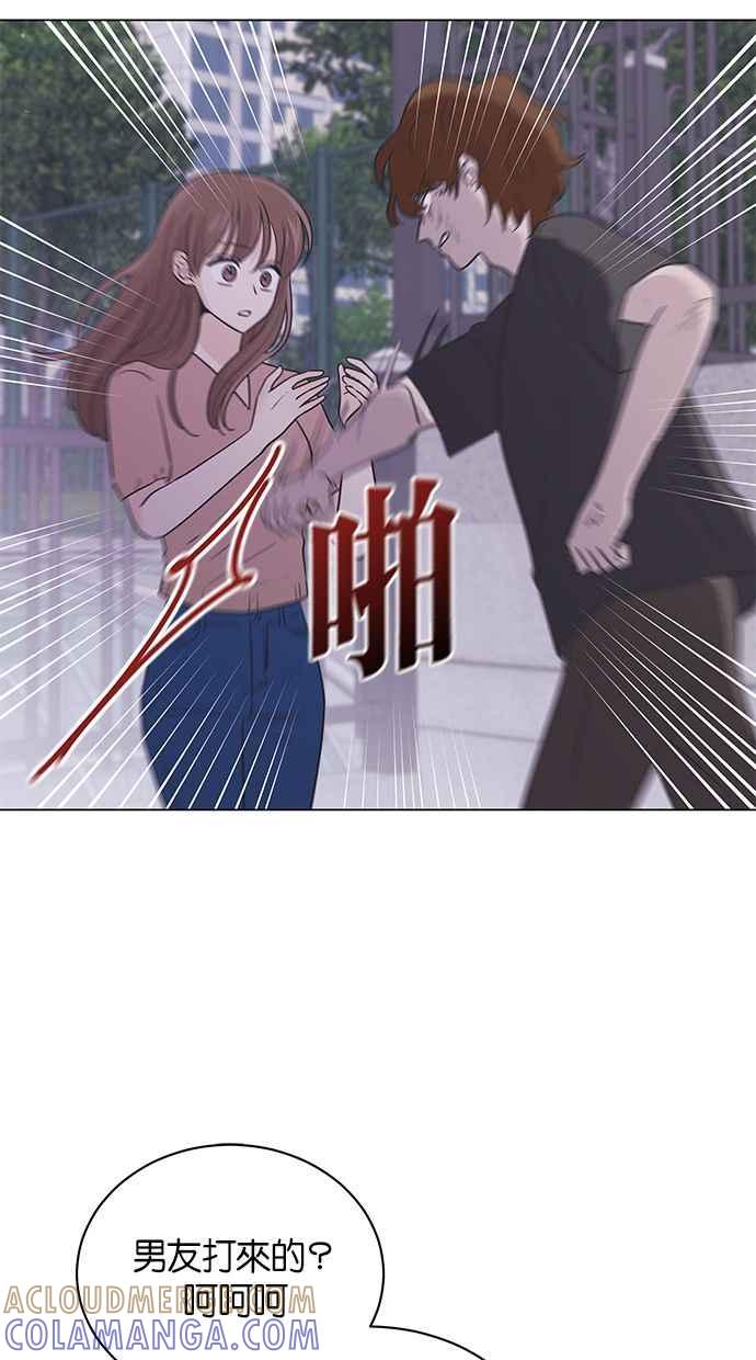 《第三次罗曼史》第43话 完美的谎言(4) 第10页