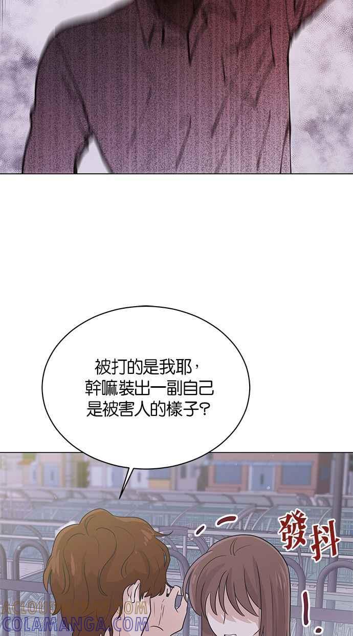 《第三次罗曼史》第43话 完美的谎言(4) 第19页