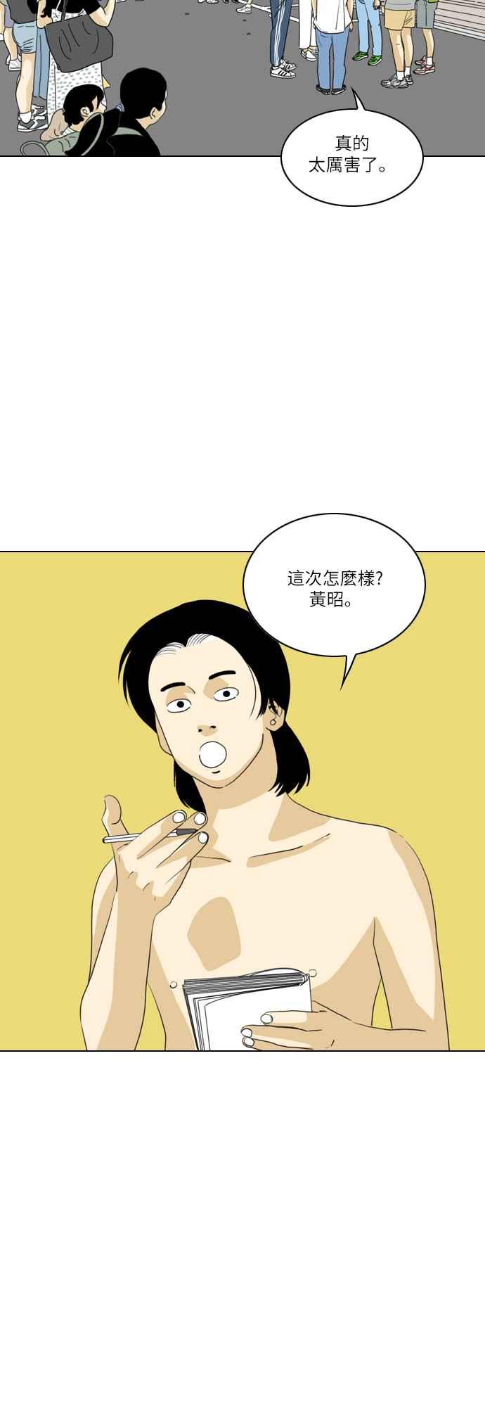 《闭上嘴！跳舞吧？》第42话 第41页