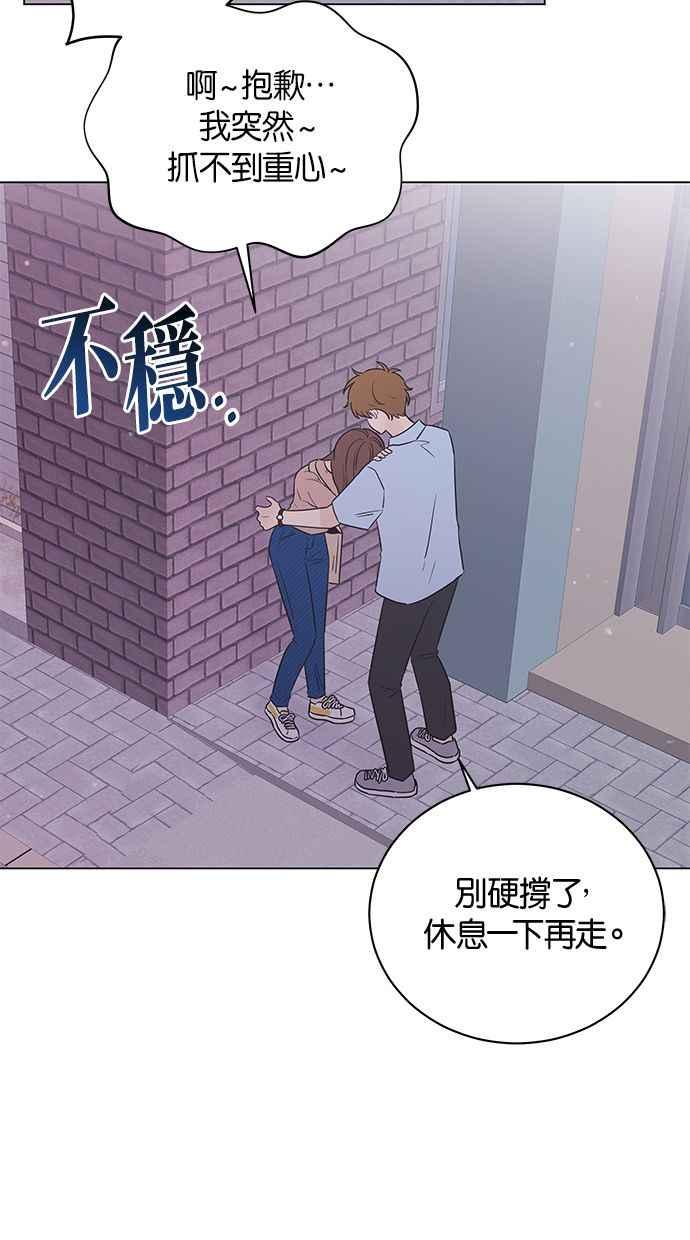 《第三次罗曼史》第43话 完美的谎言(4) 第66页