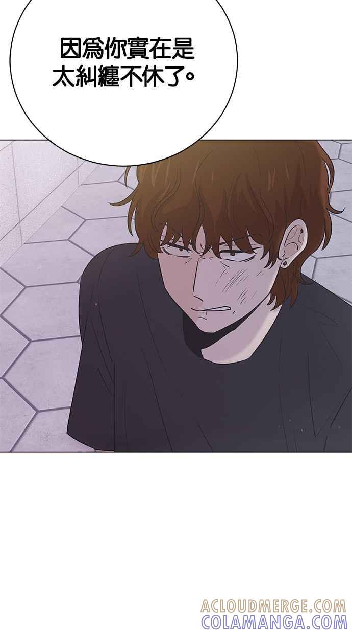 《第三次罗曼史》第43话 完美的谎言(4) 第4页