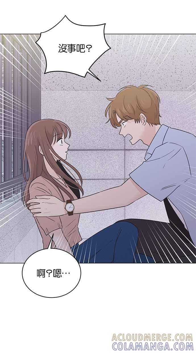 《第三次罗曼史》第43话 完美的谎言(4) 第34页