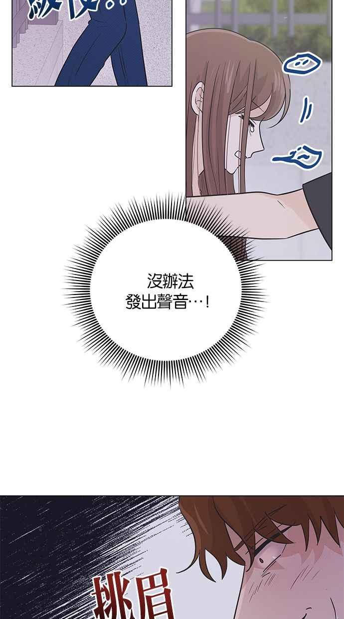 《第三次罗曼史》第43话 完美的谎言(4) 第21页