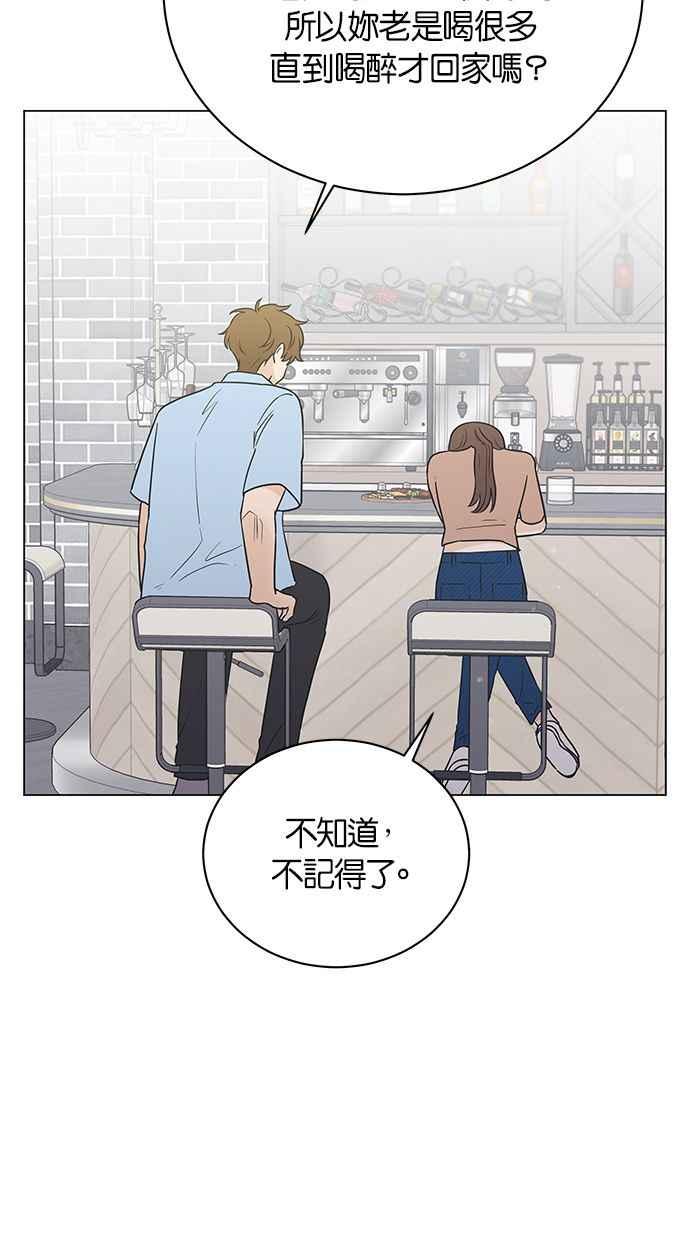 《第三次罗曼史》第43话 完美的谎言(4) 第48页