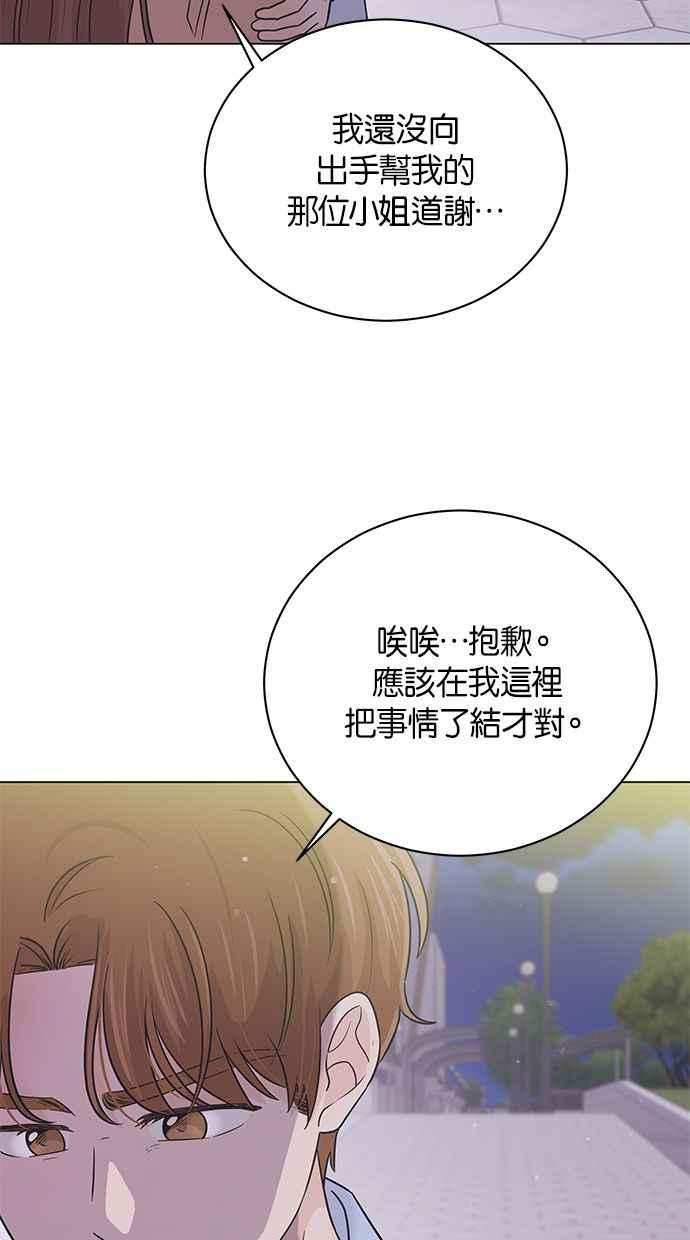 《第三次罗曼史》第43话 完美的谎言(4) 第36页