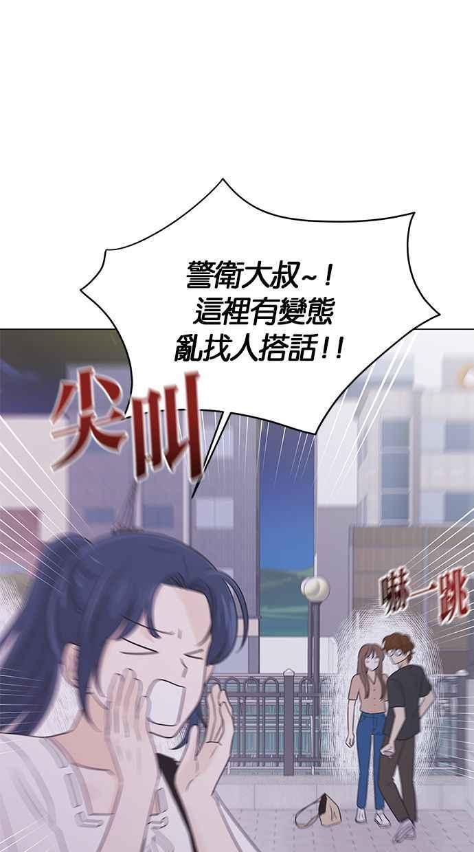 《第三次罗曼史》第43话 完美的谎言(4) 第27页