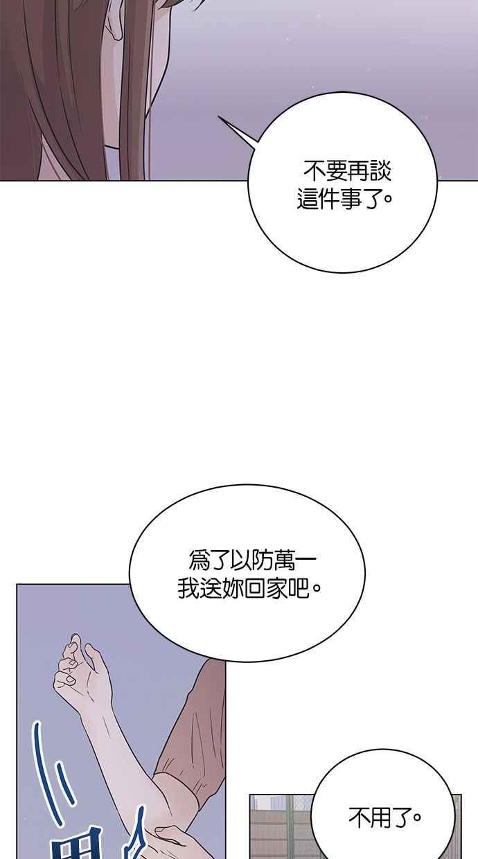《第三次罗曼史》第43话 完美的谎言(4) 第38页
