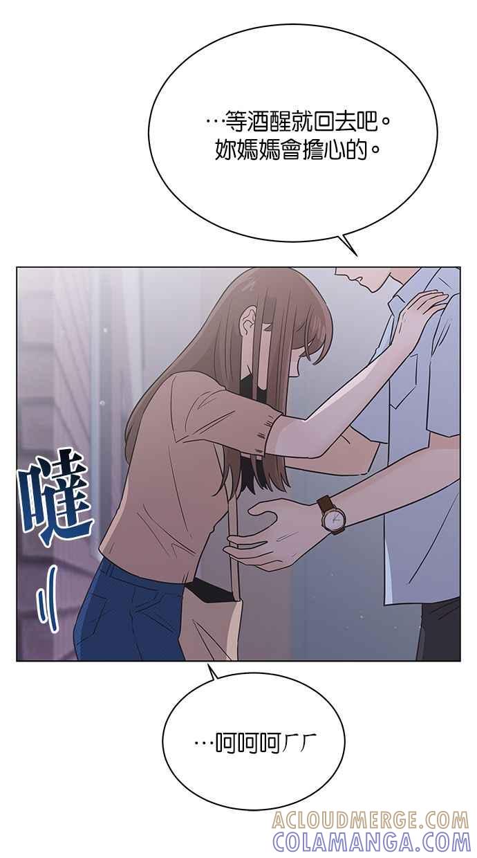 《第三次罗曼史》第43话 完美的谎言(4) 第67页