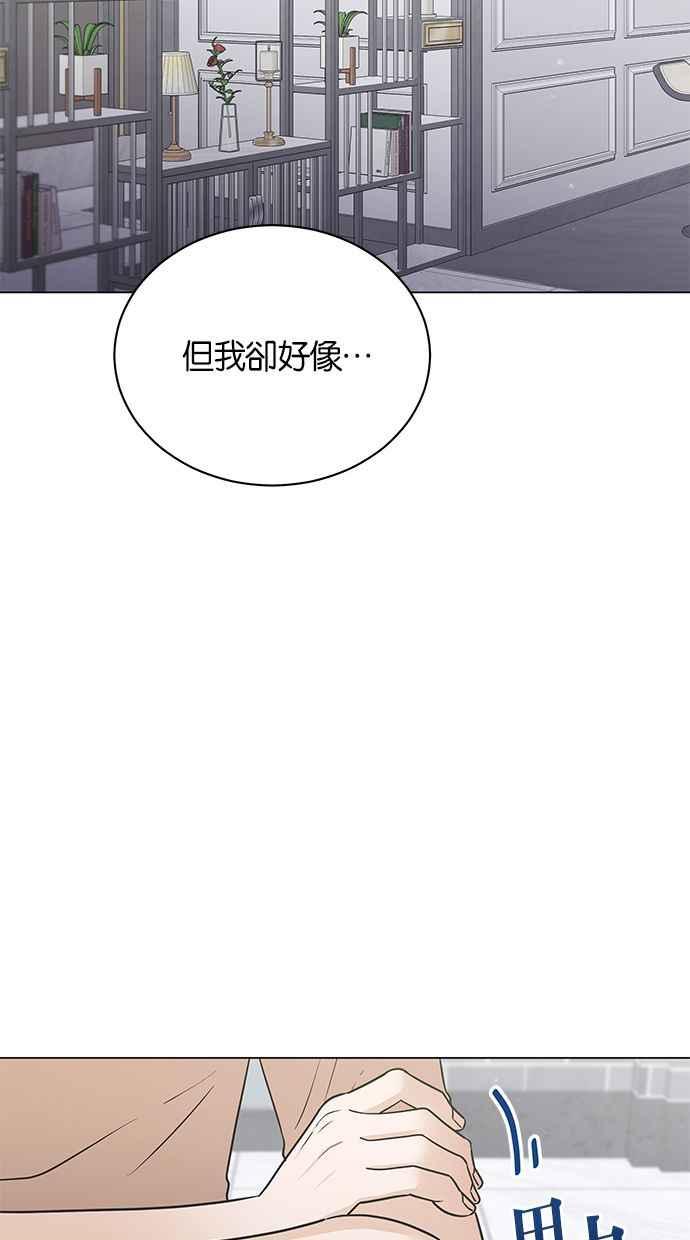 《第三次罗曼史》第43话 完美的谎言(4) 第53页