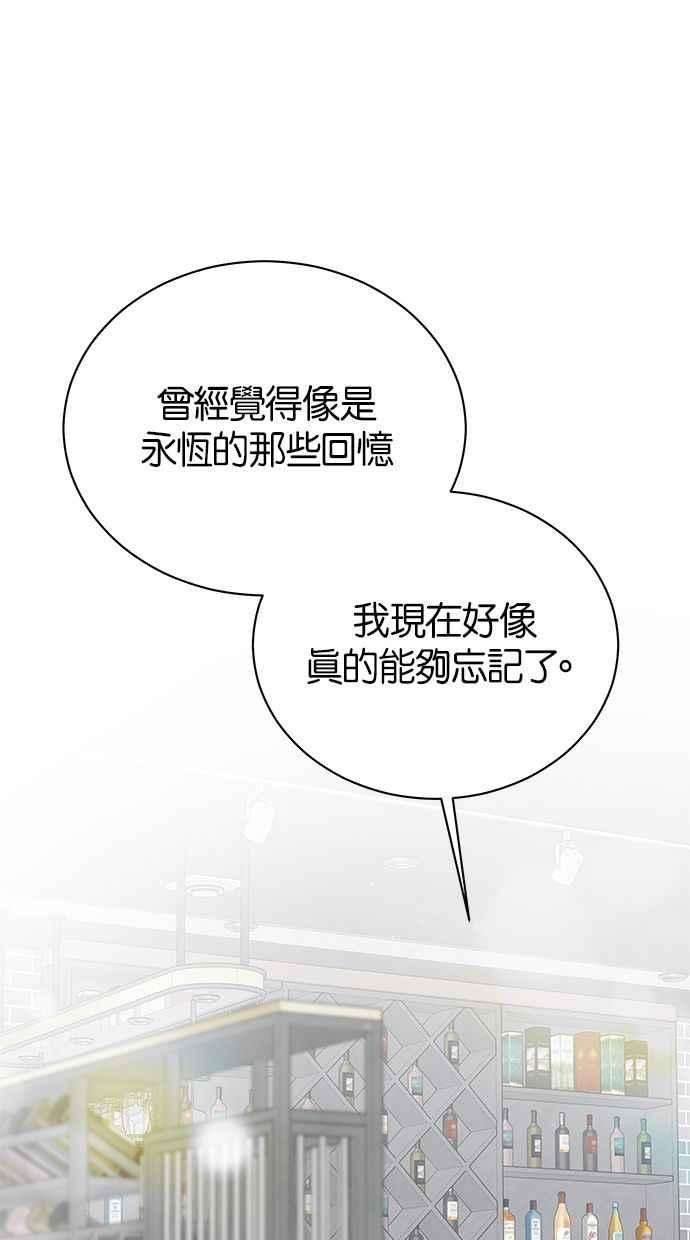 《第三次罗曼史》第43话 完美的谎言(4) 第60页