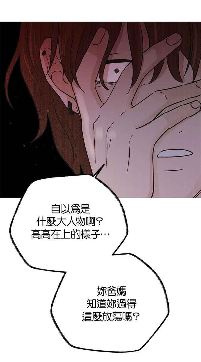 《第三次罗曼史》第43话 完美的谎言(4) 第15页
