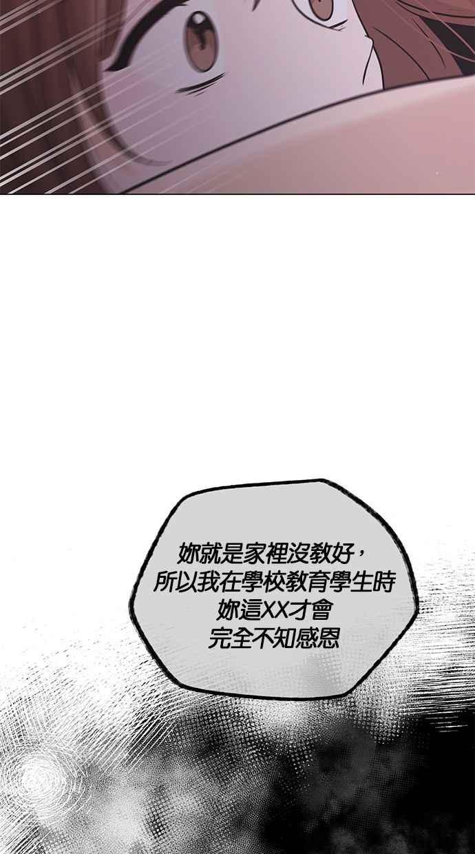 《第三次罗曼史》第43话 完美的谎言(4) 第17页