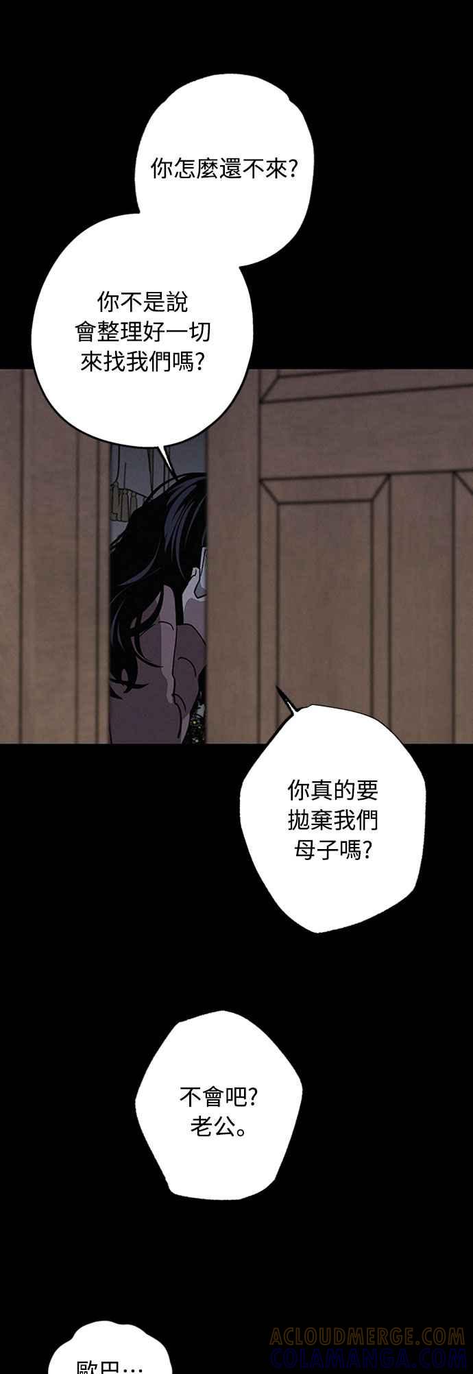 待定义的关系 - 第49话 - 第46张图