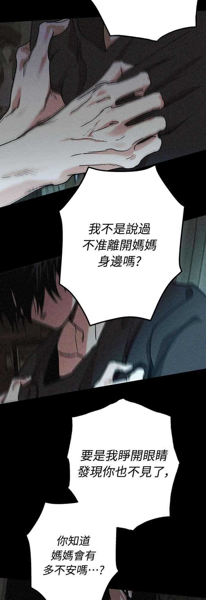 待定义的关系 - 第49话 - 第48张图