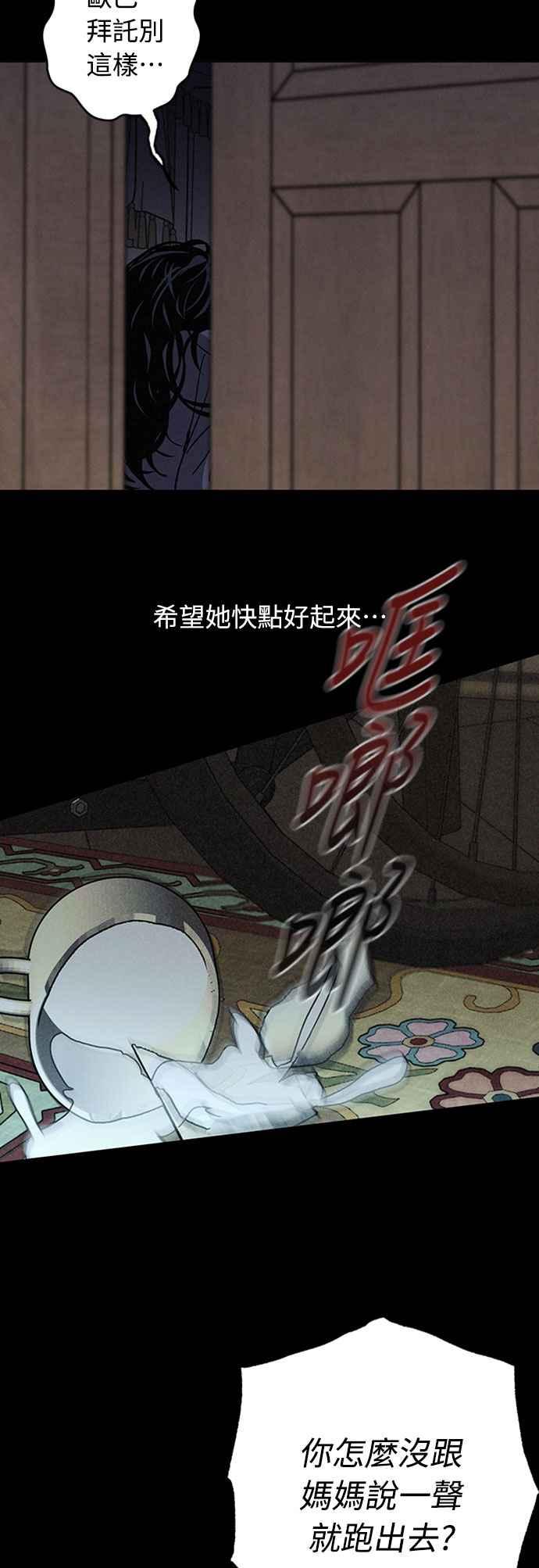 待定义的关系 - 第49话 - 第47张图