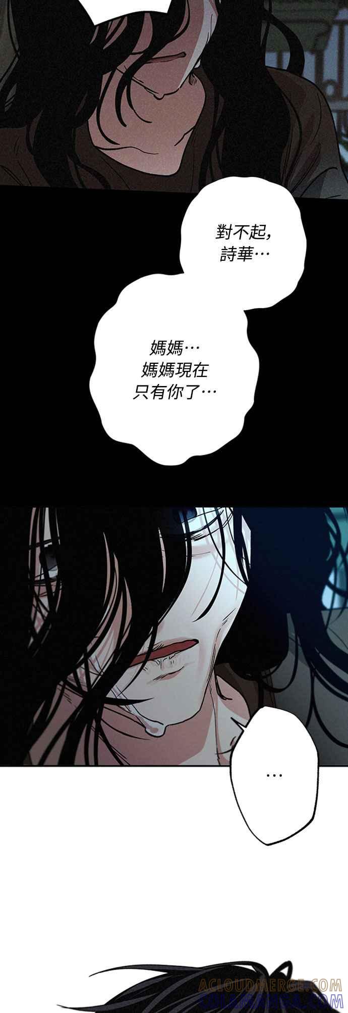 待定义的关系 - 第49话 - 第49张图