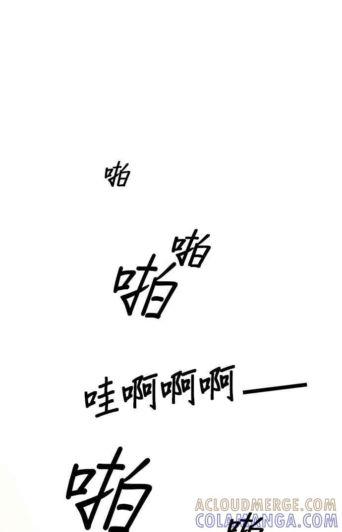 《皇妃？皇妃殿下！》第77话 第46页