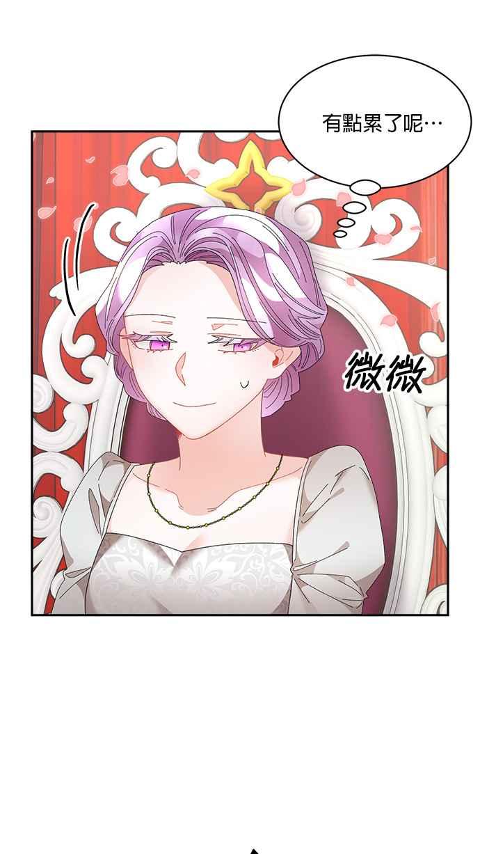 《皇妃？皇妃殿下！》第77话 第54页
