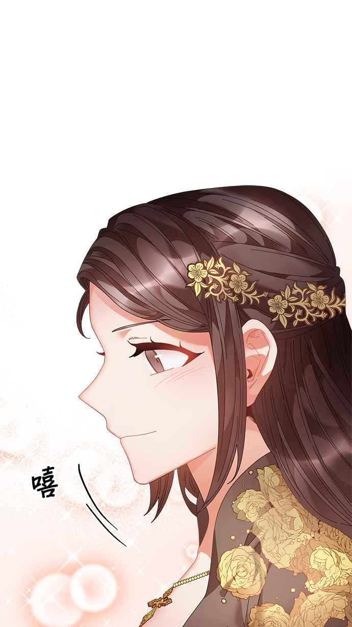 《皇妃？皇妃殿下！》第77话 第51页
