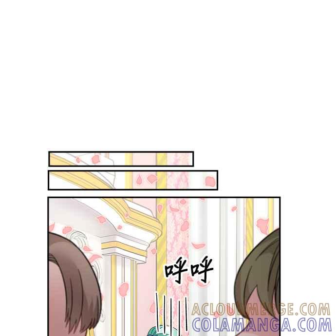 《皇妃？皇妃殿下！》第78话 第22页