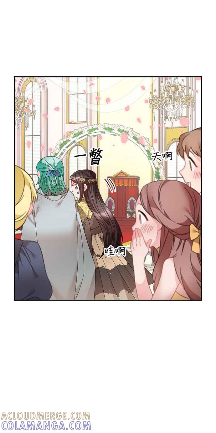 《皇妃？皇妃殿下！》第78话 第43页