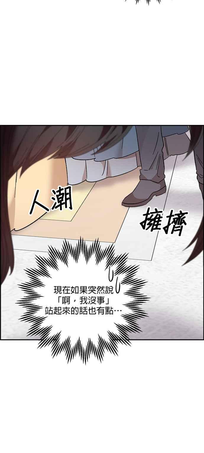 《皇妃？皇妃殿下！》第79话 第2页