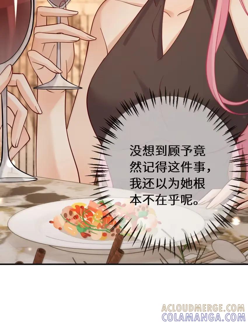 《黑月光女主总想标记我》021 酒后乱吻，好想把她永远关起来【内含开奖名单】 第13页