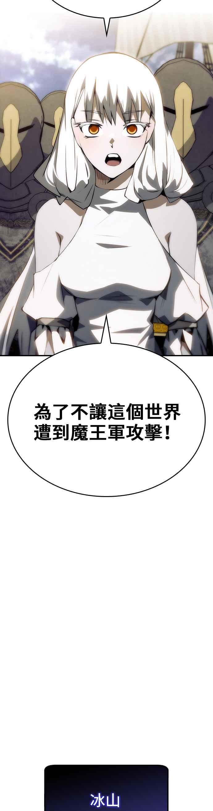 《BE结局制造者》第81话 第44页