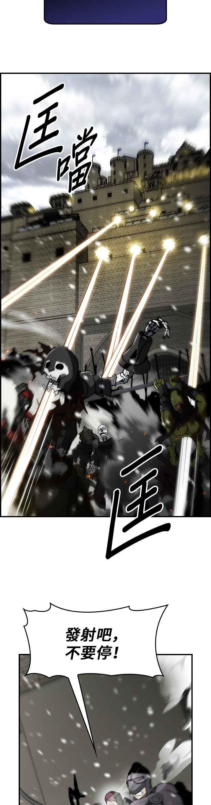 《BE结局制造者》第81话 第45页
