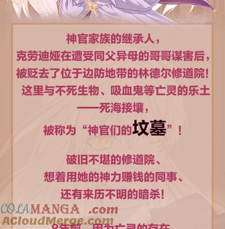 《林德尔又出什么事了？》新作来袭 第2页