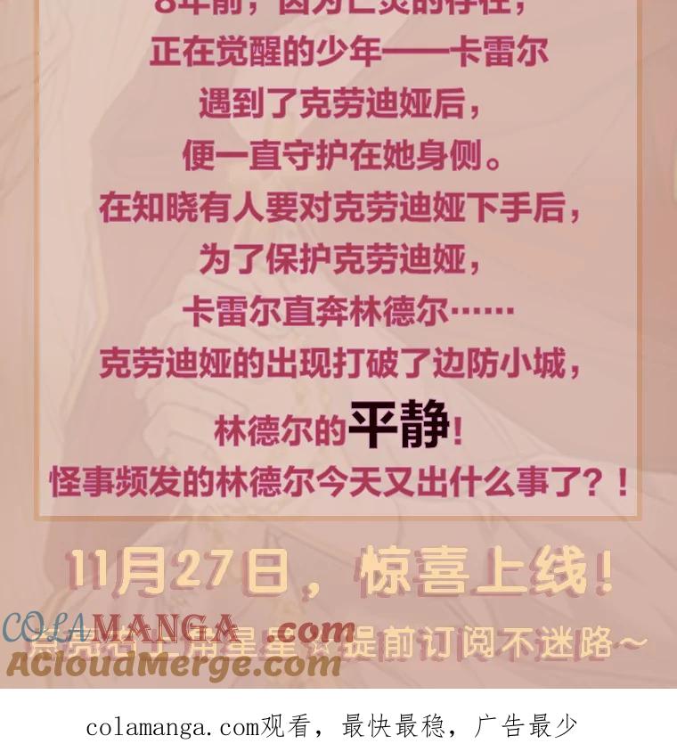 《林德尔又出什么事了？》新作来袭 第3页