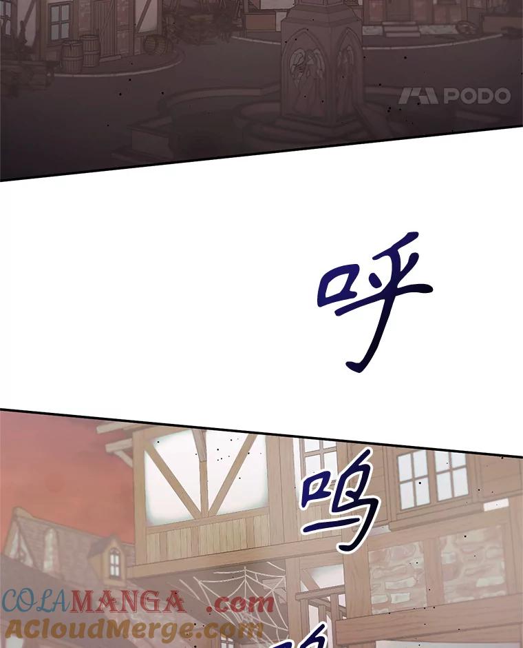 《林德尔又出什么事了？》8.前往村子 第45页