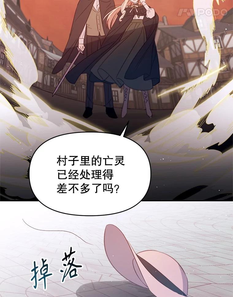 《林德尔又出什么事了？》8.前往村子 第72页