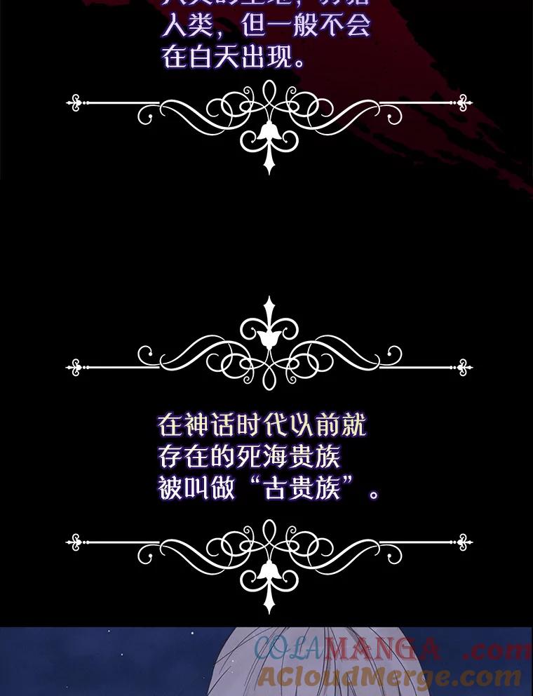 《林德尔又出什么事了？》8.前往村子 第9页