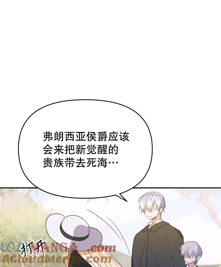 《林德尔又出什么事了？》8.前往村子 第13页