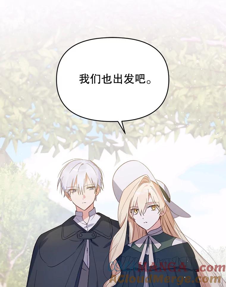 《林德尔又出什么事了？》8.前往村子 第29页