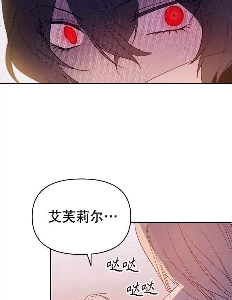《林德尔又出什么事了？》8.前往村子 第107页