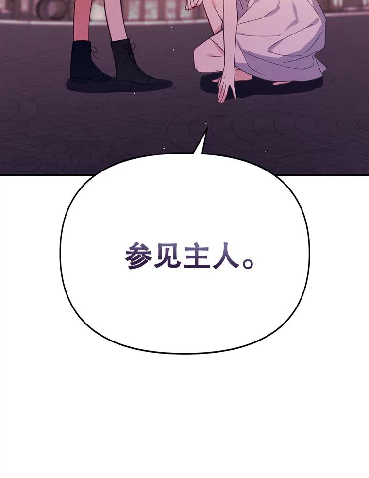 《林德尔又出什么事了？》8.前往村子 第112页