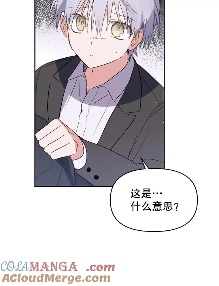 《林德尔又出什么事了？》8.前往村子 第5页