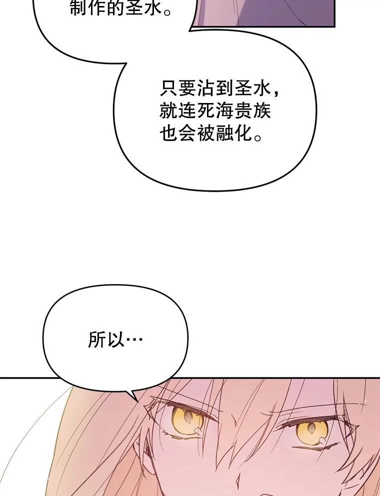 《林德尔又出什么事了？》8.前往村子 第86页
