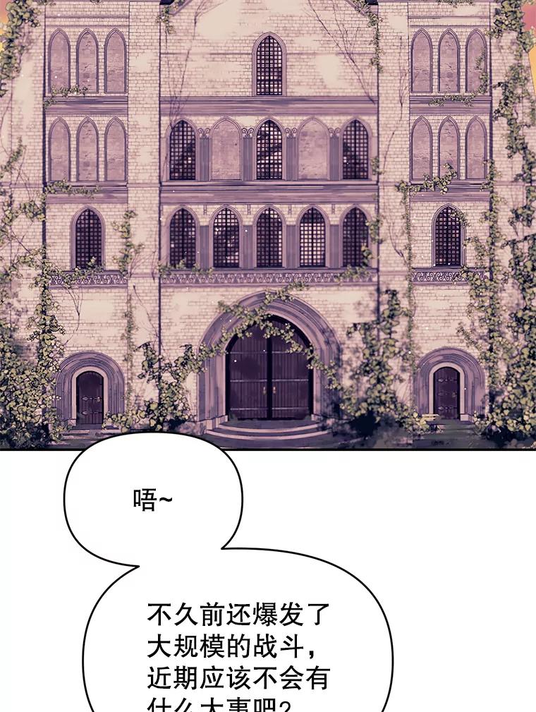 《林德尔又出什么事了？》8.前往村子 第34页