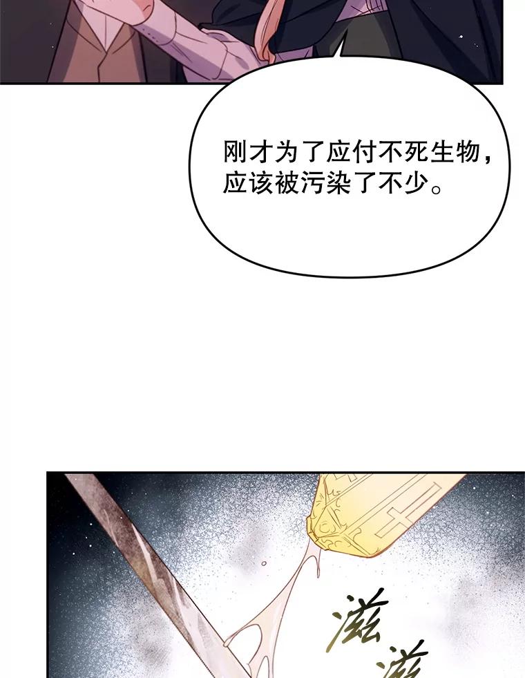 《林德尔又出什么事了？》8.前往村子 第79页