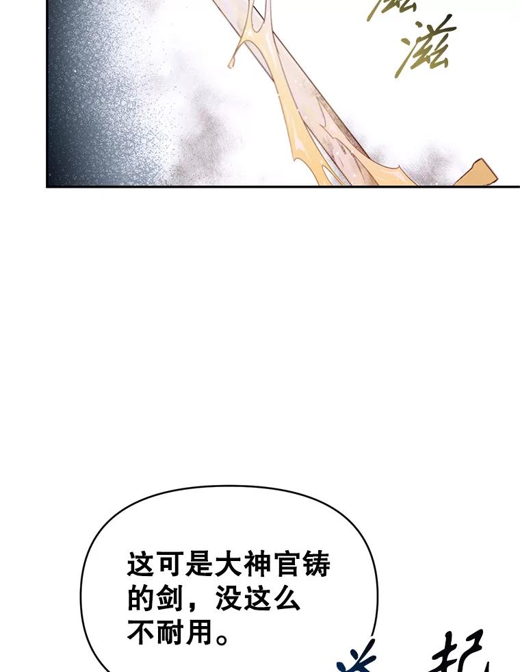 《林德尔又出什么事了？》8.前往村子 第80页